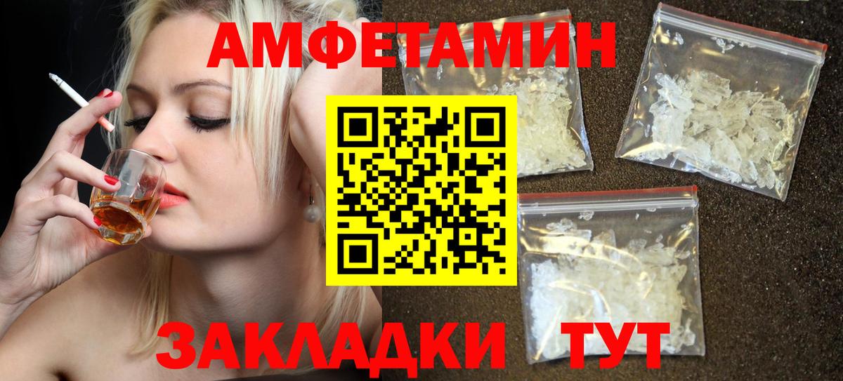 Амфетамин 97% Кумертау