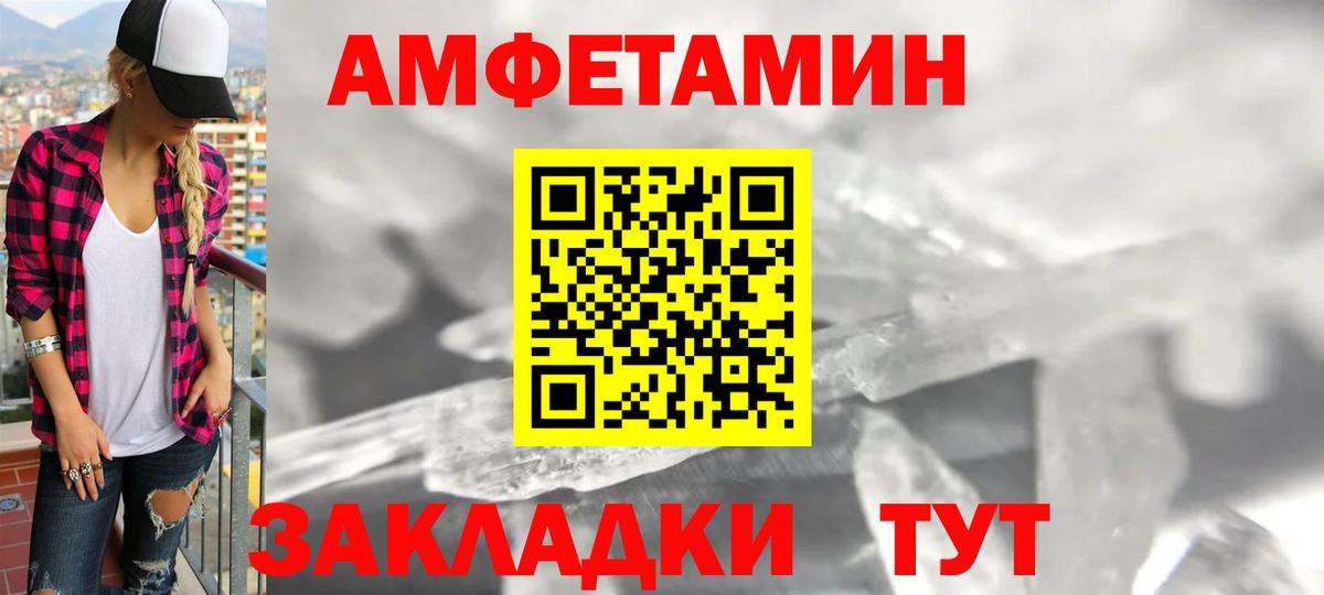 АМФЕТАМИН 98%  Вход с VPN  Кумертау 