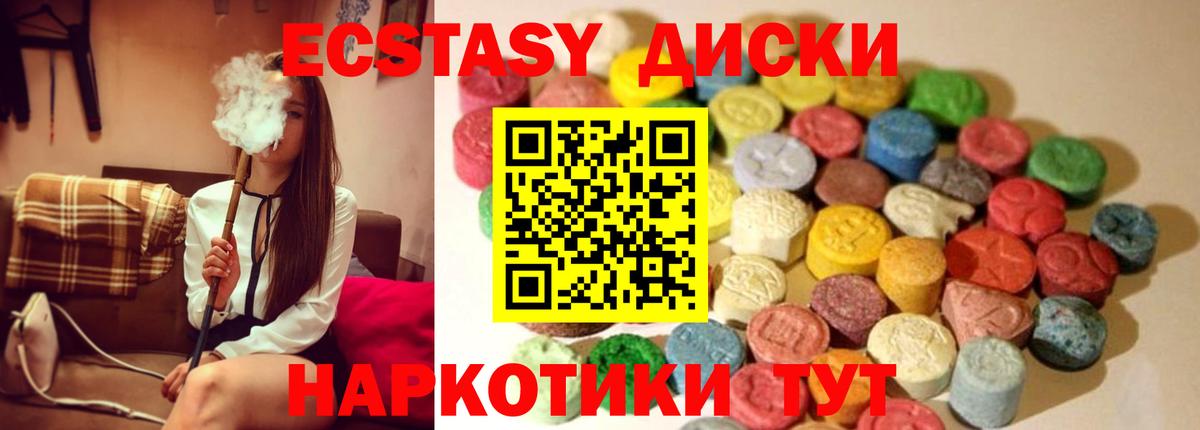 Экстази  Вход с VPN  Кумертау  Экстази XTC  Экстази Дубай 