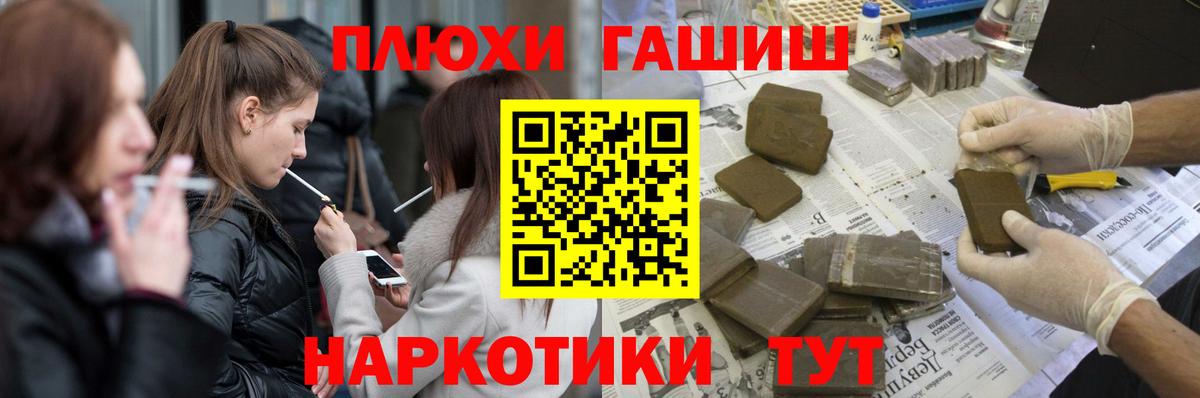 Кумертау  Гашиш гарик  Гашиш убойный  Вход с VPN 