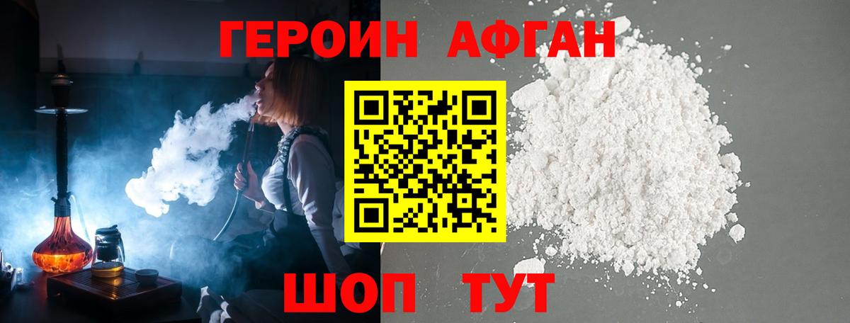 Кумертау  Героин  Вход с VPN  ГЕРОИН гречка 