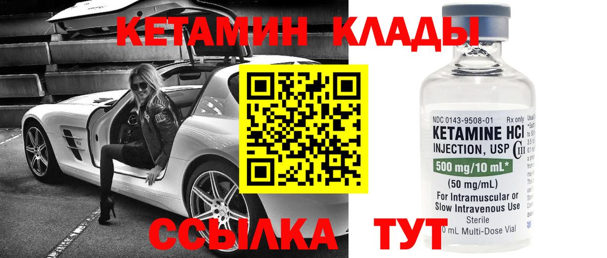 Кумертау  КЕТАМИН ketamine  Вход с VPN 