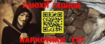 гидра Канаш