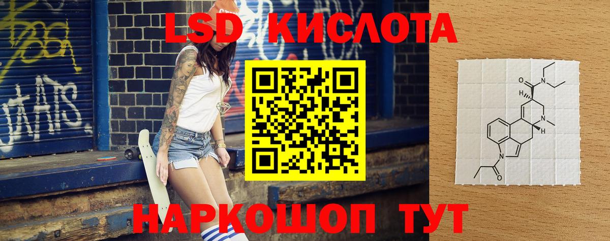 МЕГА вход  LSD-25 экстази кислота  Кумертау  Вход с VPN  LSD-25 экстази ecstasy 