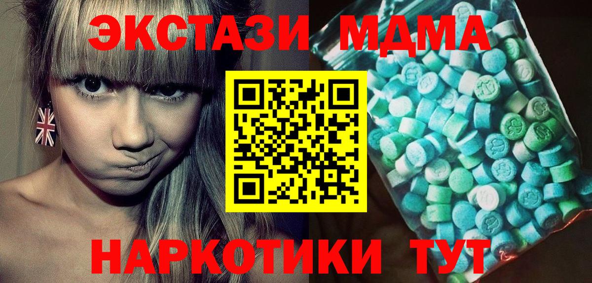 MDMA Molly  МДМА  Вход с VPN  Кумертау  МДМА crystal 