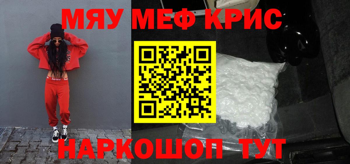 Меф  МЯУ-МЯУ  Кумертау  МЯУ-МЯУ VHQ  blacksprut онион  Меф мяу мяу  Вход с VPN 