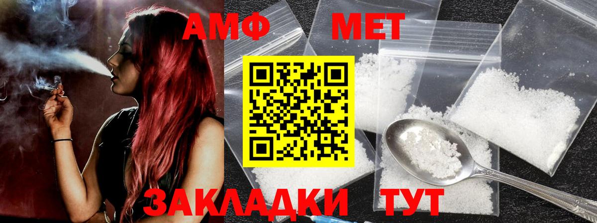 Кумертау  МЕТАМФЕТАМИН мет  МЕТАМФЕТАМИН мет  Вход с VPN 