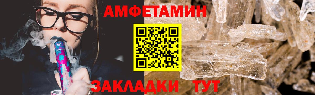 МЕТАМФЕТАМИН Декстрометамфетамин 99.9% Кумертау