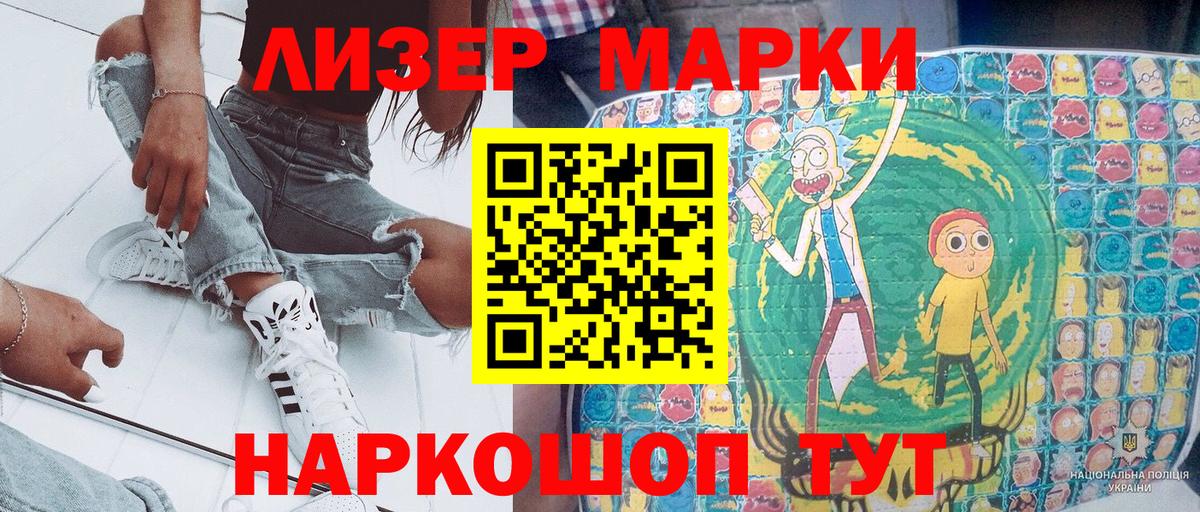 Марки 25I-NBOMe 1,5мг Кумертау
