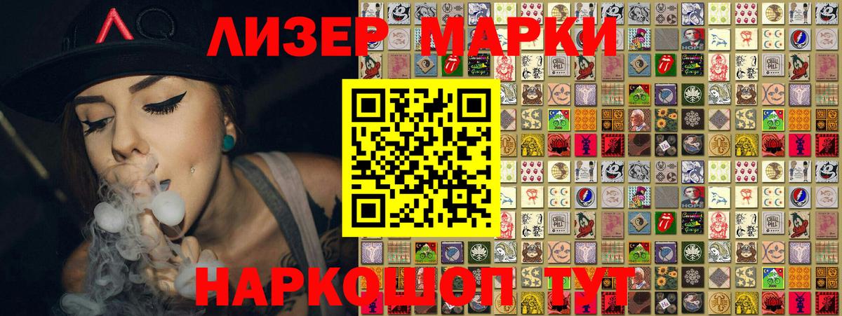 Марки NBOMe 1500мкг  Марки 25I-NBOMe  Кумертау  Марки NBOMe 1500мкг  Вход с VPN 