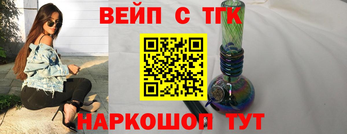 купить  сайты  ТГК концентрат  Вход с VPN  Кумертау 
